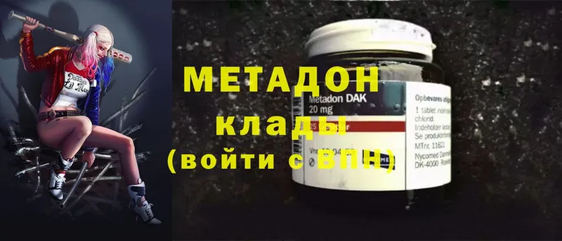 МЕТАДОН methadone  блэк спрут рабочий сайт  Североуральск 